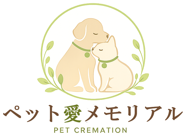 ペット愛メモリアル